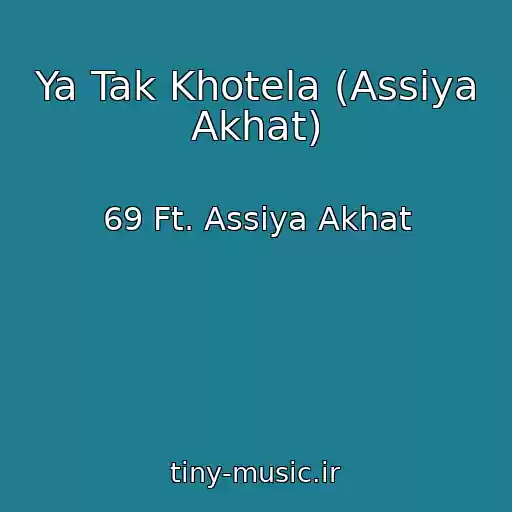 کاور آهنگ Ya Tak Khotela (Assiya Akhat) از 69 Ft. Assiya Akhat