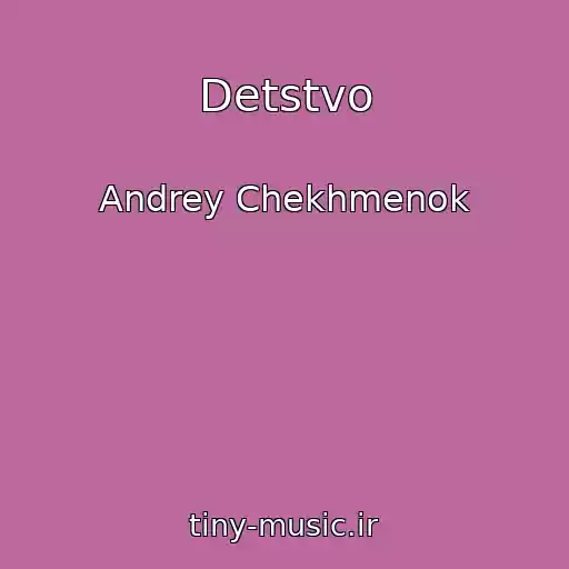 کاور آهنگ Detstvo از Andrey Chekhmenok