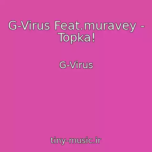 کاور آهنگ G-Virus Feat.muravey - Topka! از G-Virus