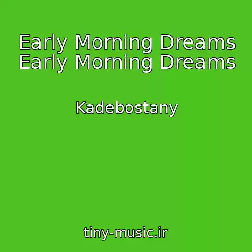 کاور آهنگ Early Morning Dreams Early Morning Dreams از Kadebostany