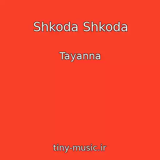 کاور آهنگ Shkoda Shkoda از Tayanna