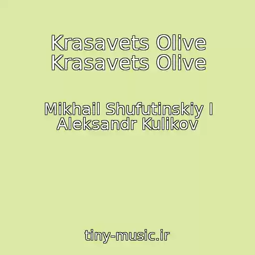 کاور آهنگ Krasavets Olive Krasavets Olive از Mikhail Shufutinskiy I Aleksandr Kulikov
