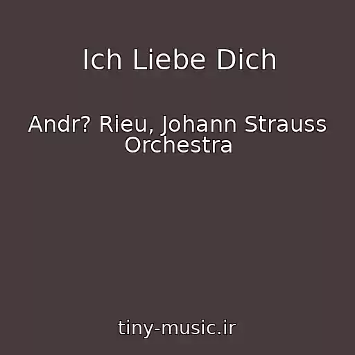 کاور آهنگ Ich Liebe Dich از Andr? Rieu, Johann Strauss Orchestra