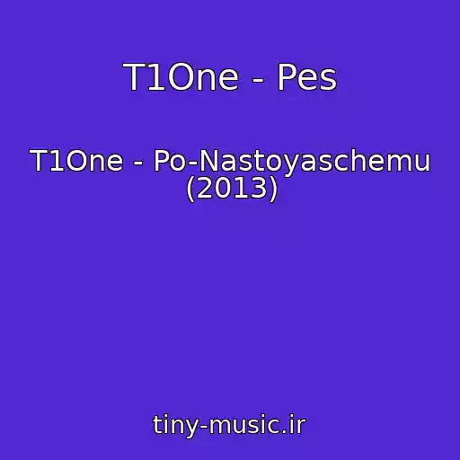 کاور آهنگ T1One - Pes از T1One - Po-Nastoyaschemu (2013)