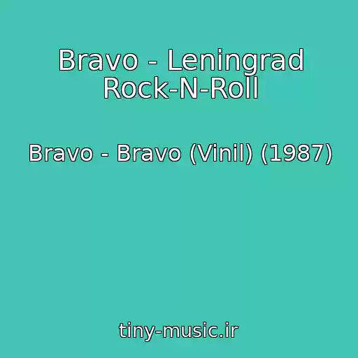 کاور آهنگ Bravo - Leningrad Rock-N-Roll از Bravo - Bravo (Vinil) (1987)