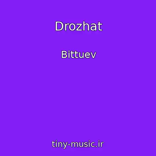 کاور آهنگ Drozhat از Bittuev