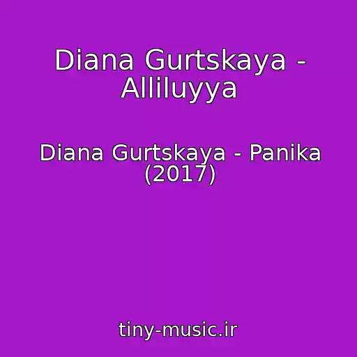 کاور آهنگ Diana Gurtskaya - Alliluyya از Diana Gurtskaya - Panika (2017)
