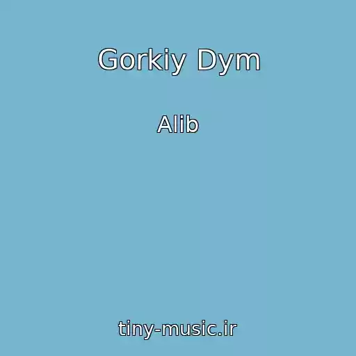 کاور آهنگ Gorkiy Dym از Alib