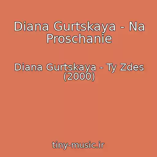 کاور آهنگ Diana Gurtskaya - Na Proschanie از Diana Gurtskaya - Ty Zdes (2000)