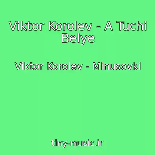 کاور آهنگ Viktor Korolev - A Tuchi Belye از Viktor Korolev - Minusovki