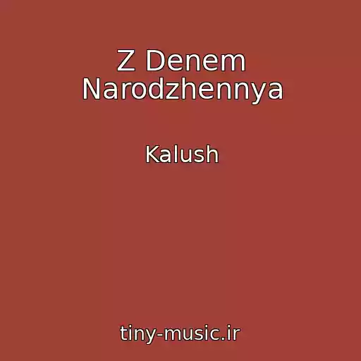 کاور آهنگ Z Denem Narodzhennya از Kalush