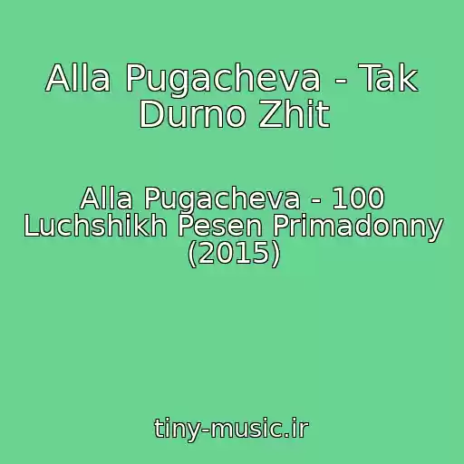 کاور آهنگ Alla Pugacheva - Tak Durno Zhit از Alla Pugacheva - 100 Luchshikh Pesen Primadonny (2015)
