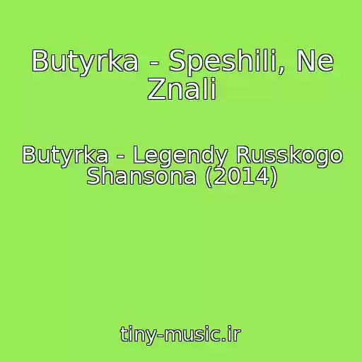 کاور آهنگ Butyrka - Speshili, Ne Znali از Butyrka - Legendy Russkogo Shansona (2014)