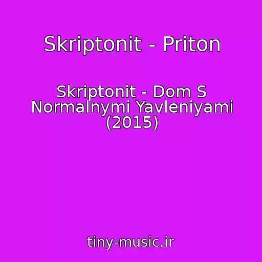 کاور آهنگ Skriptonit - Priton از Skriptonit - Dom S Normalnymi Yavleniyami (2015)