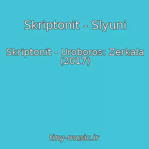 کاور آهنگ Skriptonit - Slyuni از Skriptonit - Uroboros: Zerkala (2017)