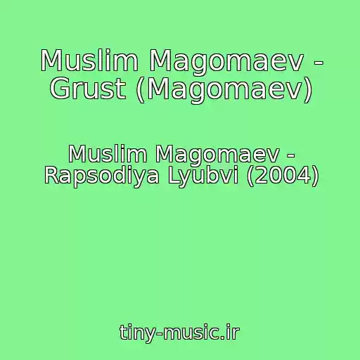 کاور آهنگ Muslim Magomaev - Grust (Magomaev) از Muslim Magomaev - Rapsodiya Lyubvi (2004)
