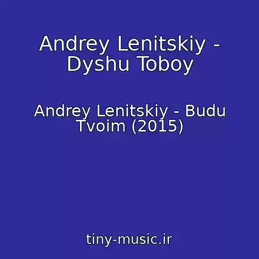 کاور آهنگ Andrey Lenitskiy - Dyshu Toboy از Andrey Lenitskiy - Budu Tvoim (2015)