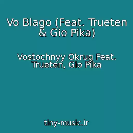 کاور آهنگ Vo Blago (Feat. Trueten & Gio Pika) از Vostochnyy Okrug Feat. Trueten, Gio Pika