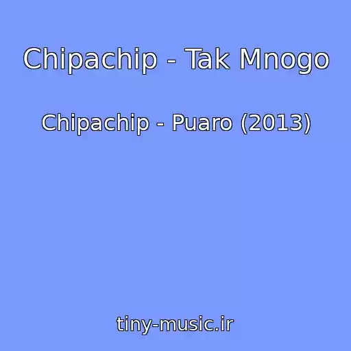 کاور آهنگ Chipachip - Tak Mnogo از Chipachip - Puaro (2013)