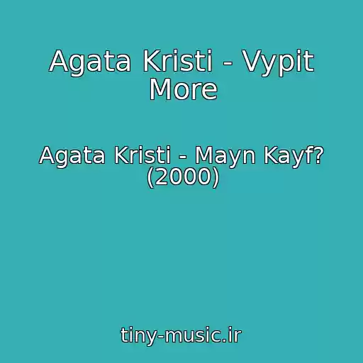کاور آهنگ Agata Kristi - Vypit More از Agata Kristi - Mayn Kayf? (2000)