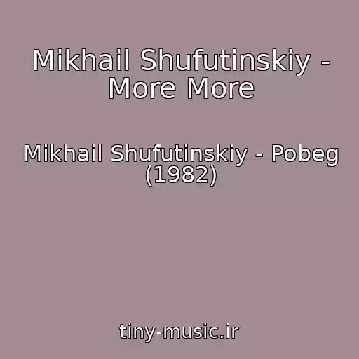 کاور آهنگ Mikhail Shufutinskiy - More More از Mikhail Shufutinskiy - Pobeg (1982)