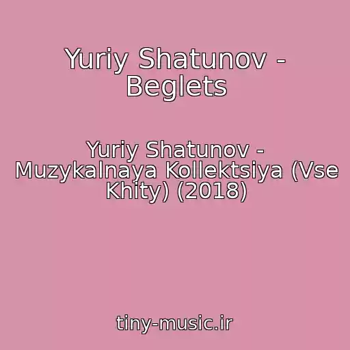کاور آهنگ Yuriy Shatunov - Beglets از Yuriy Shatunov - Muzykalnaya Kollektsiya (Vse Khity) (2018)