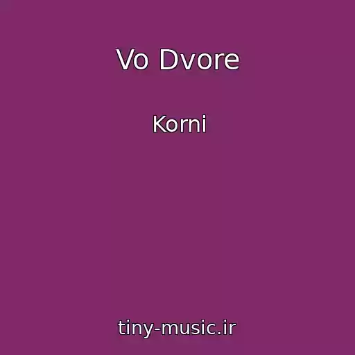 کاور آهنگ Vo Dvore از Korni