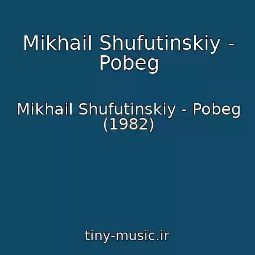 کاور آهنگ Mikhail Shufutinskiy - Pobeg از Mikhail Shufutinskiy - Pobeg (1982)