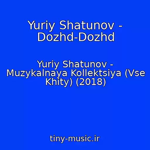 کاور آهنگ Yuriy Shatunov - Dozhd-Dozhd از Yuriy Shatunov - Muzykalnaya Kollektsiya (Vse Khity) (2018)