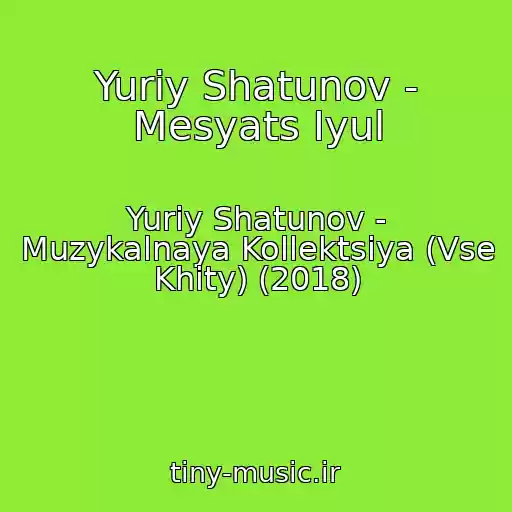 کاور آهنگ Yuriy Shatunov - Mesyats Iyul از Yuriy Shatunov - Muzykalnaya Kollektsiya (Vse Khity) (2018)