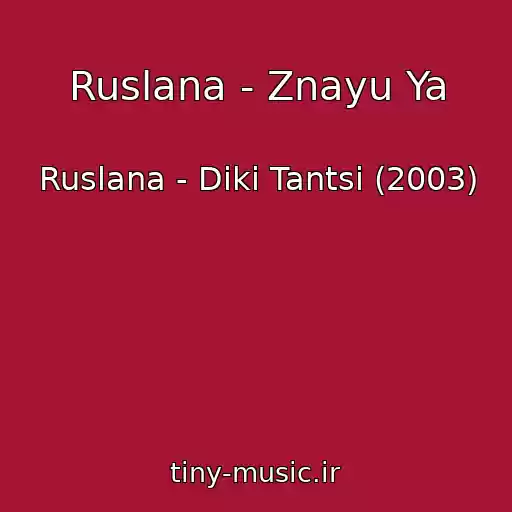 کاور آهنگ Ruslana - Znayu Ya از Ruslana - Dikі Tantsі (2003)