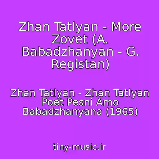 کاور آهنگ Zhan Tatlyan - More Zovet (A. Babadzhanyan - G. Registan) از Zhan Tatlyan - Zhan Tatlyan Poet Pesni Arno Babadzhanyana (1965)