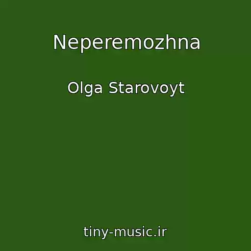 کاور آهنگ Neperemozhna از Olga Starovoyt