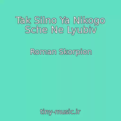 کاور آهنگ Tak Silno Ya Nіkogo Sche Ne Lyubiv از Roman Skorpіon
