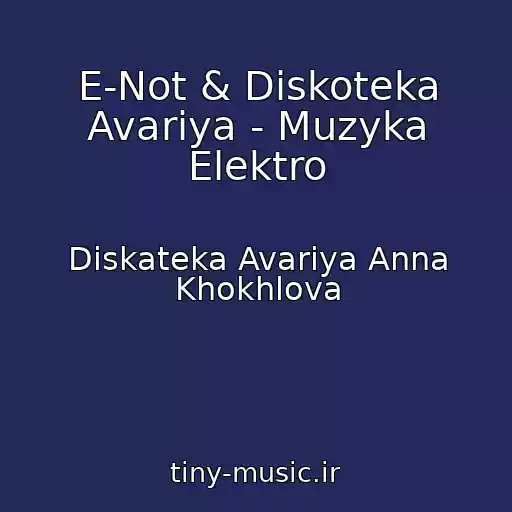 کاور آهنگ E-Not & Diskoteka Avariya - Muzyka Elektro از Diskateka Avariya Anna Khokhlova