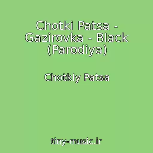 کاور آهنگ Chotki Patsa - Gazirovka - Black (Parodiya) از Chotkiy Patsa