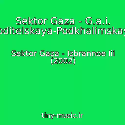کاور آهنگ Sektor Gaza - G.a.i. (Voditelskaya-Podkhalimskaya) از Sektor Gaza - Izbrannoe Iii (2002)