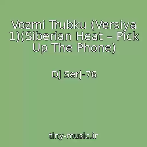 کاور آهنگ Vozmi Trubku (Versiya 1)(Siberian Heat – Pick Up The Phone) از Dj Serj-76