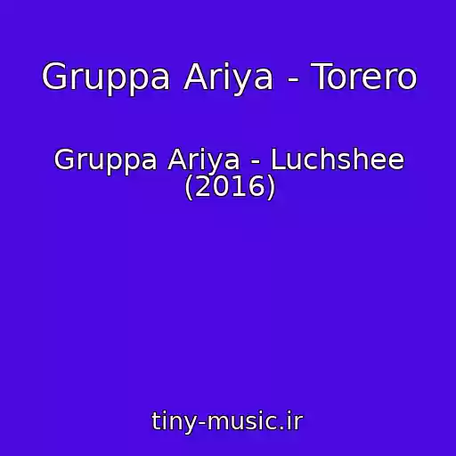 کاور آهنگ Gruppa Ariya - Torero از Gruppa Ariya - Luchshee (2016)