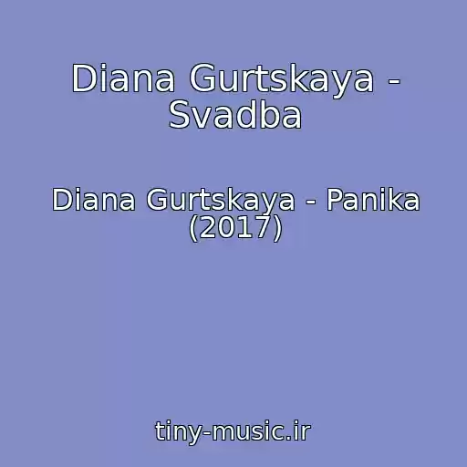 کاور آهنگ Diana Gurtskaya - Svadba از Diana Gurtskaya - Panika (2017)