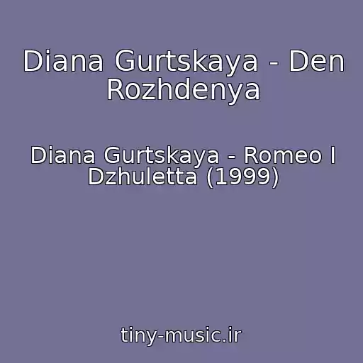 کاور آهنگ Diana Gurtskaya - Den Rozhdenya از Diana Gurtskaya - Romeo I Dzhuletta (1999)