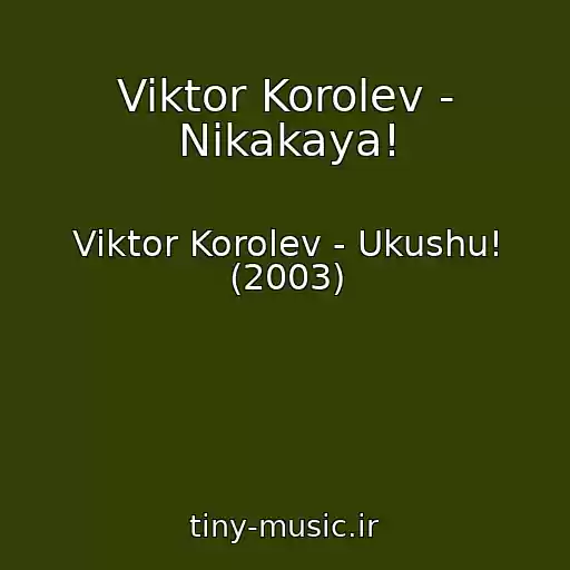 کاور آهنگ Viktor Korolev - Nikakaya! از Viktor Korolev - Ukushu! (2003)
