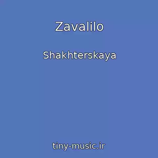 کاور آهنگ Zavalilo از Shakhterskaya