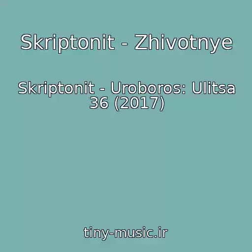 کاور آهنگ Skriptonit - Zhivotnye از Skriptonit - Uroboros: Ulitsa 36 (2017)