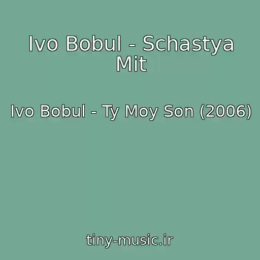 کاور آهنگ Іvo Bobul - Schastya Mit از Іvo Bobul - Ty Moy Son (2006)