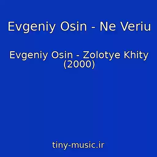 کاور آهنگ Evgeniy Osin - Ne Veriu از Evgeniy Osin - Zolotye Khity (2000)