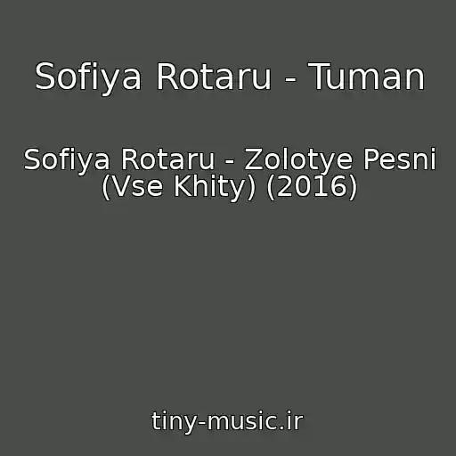 کاور آهنگ Sofiya Rotaru - Tuman از Sofiya Rotaru - Zolotye Pesni (Vse Khity) (2016)