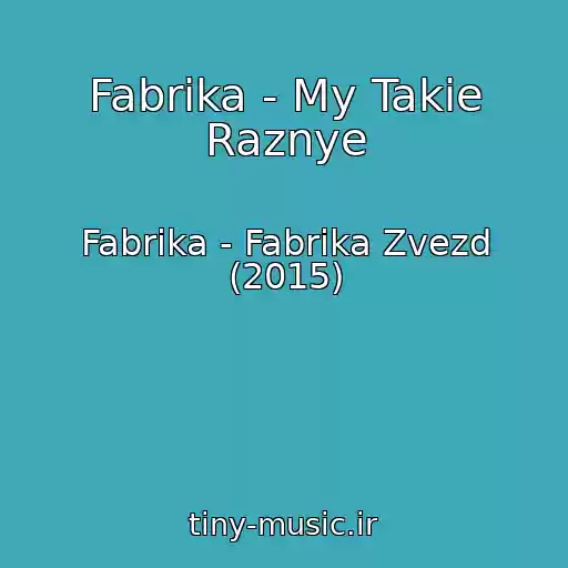 کاور آهنگ Fabrika - My Takie Raznye از Fabrika - Fabrika Zvezd (2015)