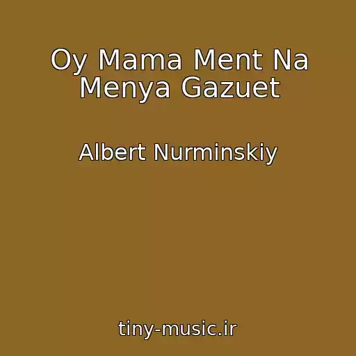 کاور آهنگ Oy Mama Ment Na Menya Gazuet از Albert Nurminskiy