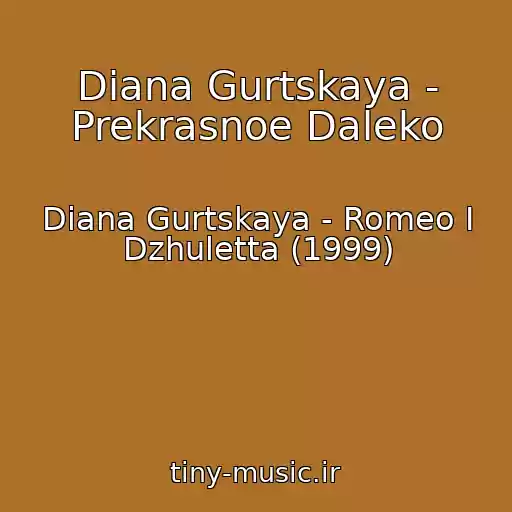 کاور آهنگ Diana Gurtskaya - Prekrasnoe Daleko از Diana Gurtskaya - Romeo I Dzhuletta (1999)